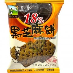 甲賀之家18%黑芝麻餅-全素