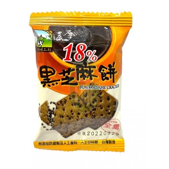 甲賀之家18%黑芝麻餅-全素