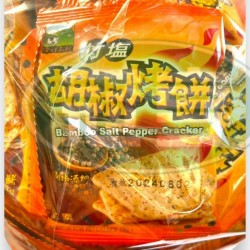 甲賀竹鹽胡椒烤餅-全素